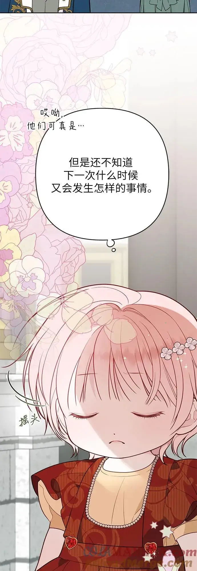 《宝贝暴君》[第32话] 我必须变得更加强大才行图28