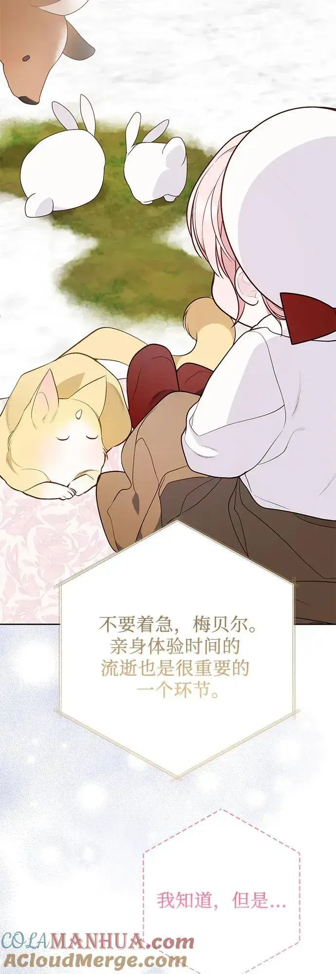 《宝贝暴君》[第32话] 我必须变得更加强大才行图40