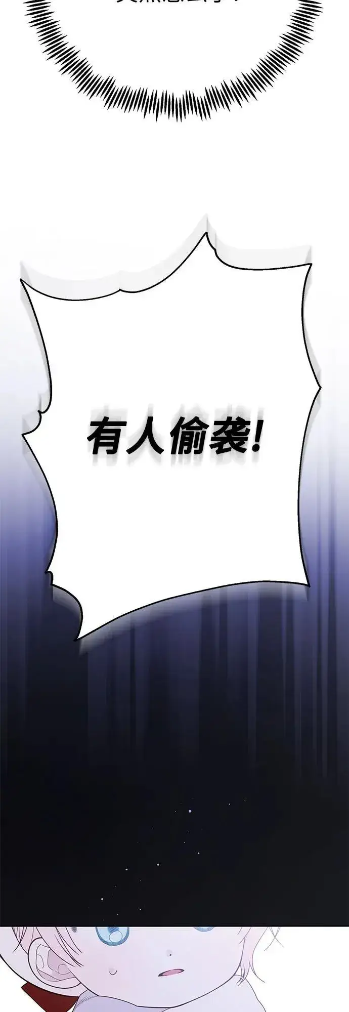 《宝贝暴君》[第32话] 我必须变得更加强大才行图44