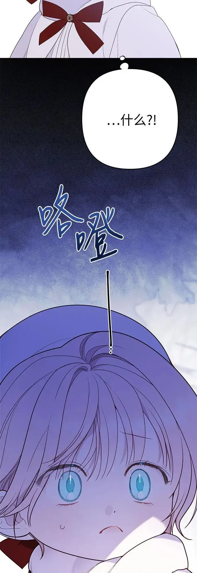 《宝贝暴君》[第32话] 我必须变得更加强大才行图45