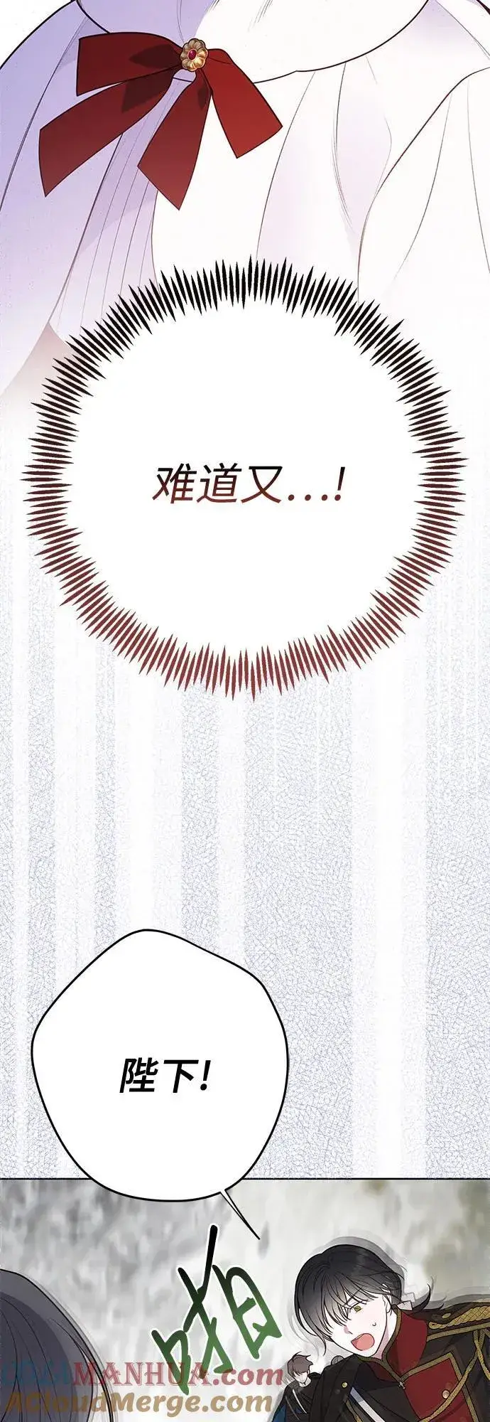 《宝贝暴君》[第32话] 我必须变得更加强大才行图46