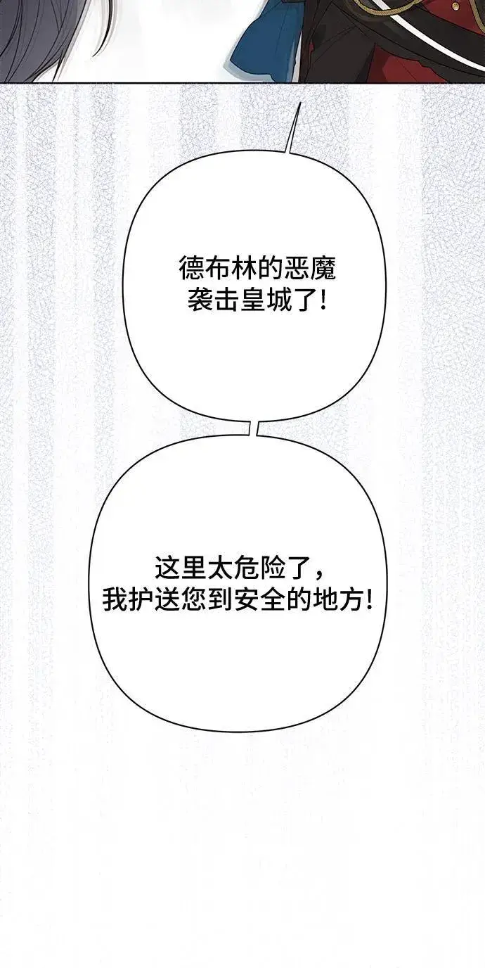 《宝贝暴君》[第32话] 我必须变得更加强大才行图47