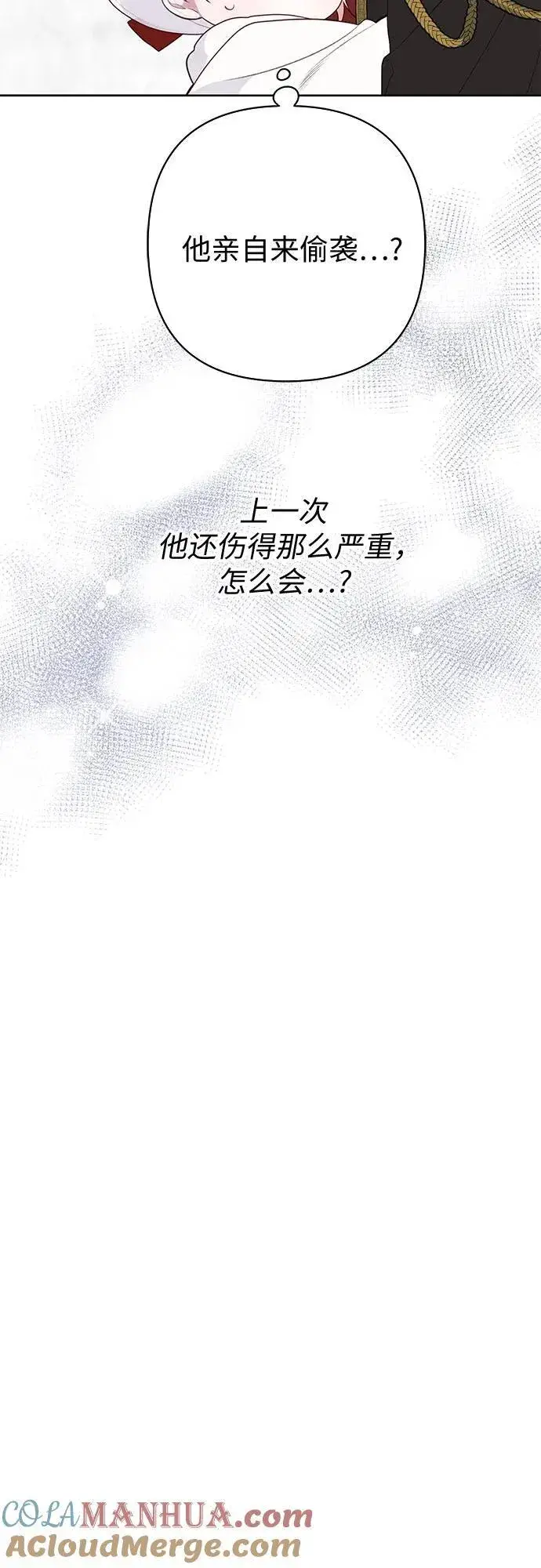 《宝贝暴君》[第32话] 我必须变得更加强大才行图49