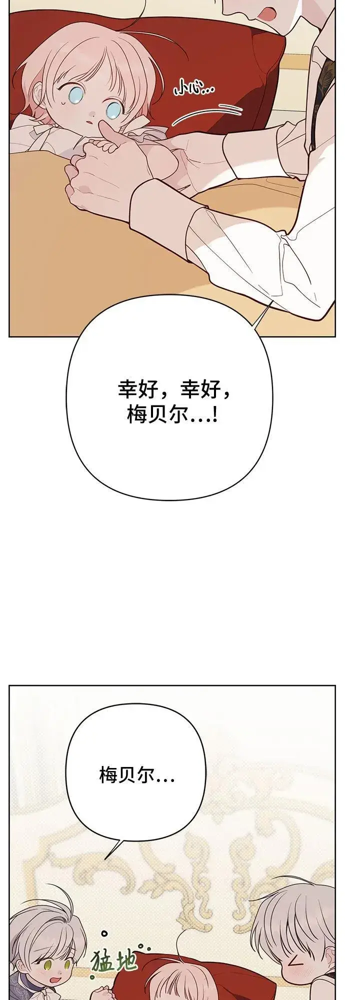 《宝贝暴君》[第32话] 我必须变得更加强大才行图5