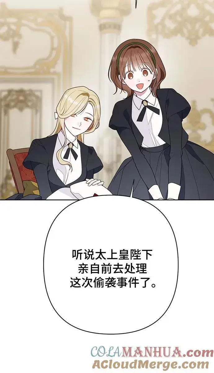 《宝贝暴君》[第32话] 我必须变得更加强大才行图52