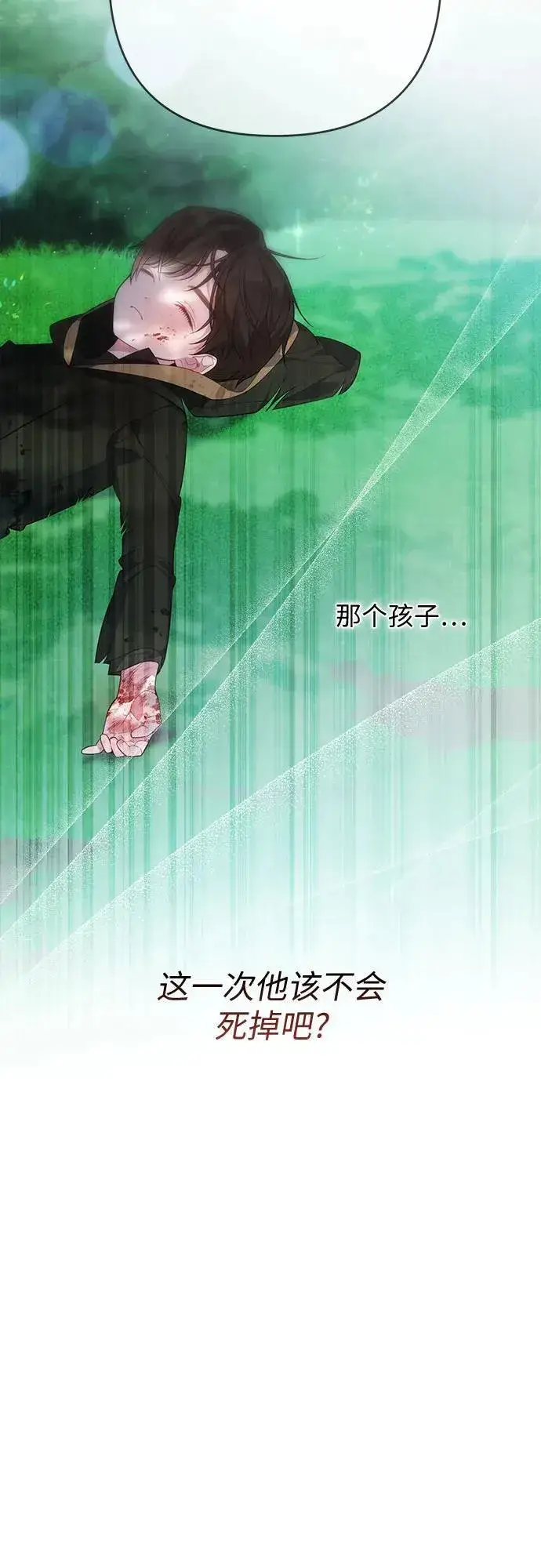 《宝贝暴君》[第32话] 我必须变得更加强大才行图54