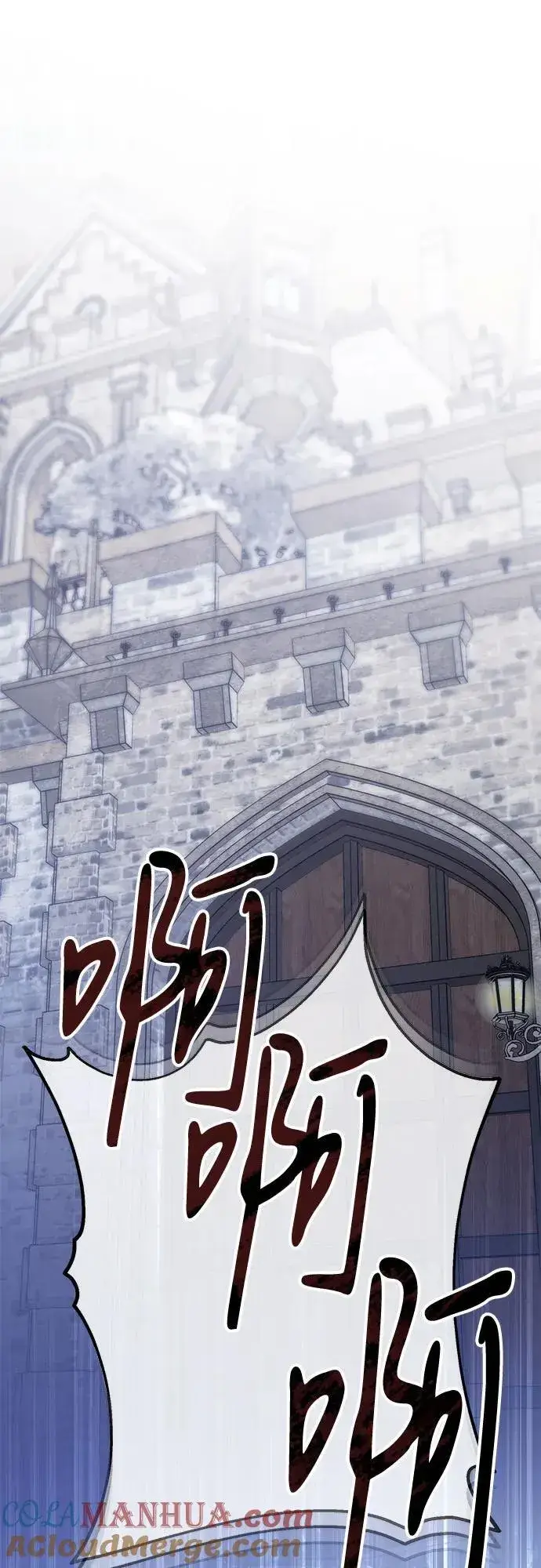 《宝贝暴君》[第32话] 我必须变得更加强大才行图55