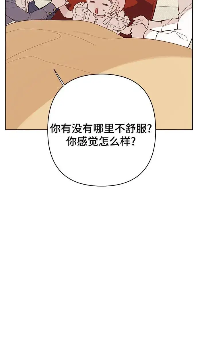 《宝贝暴君》[第32话] 我必须变得更加强大才行图6