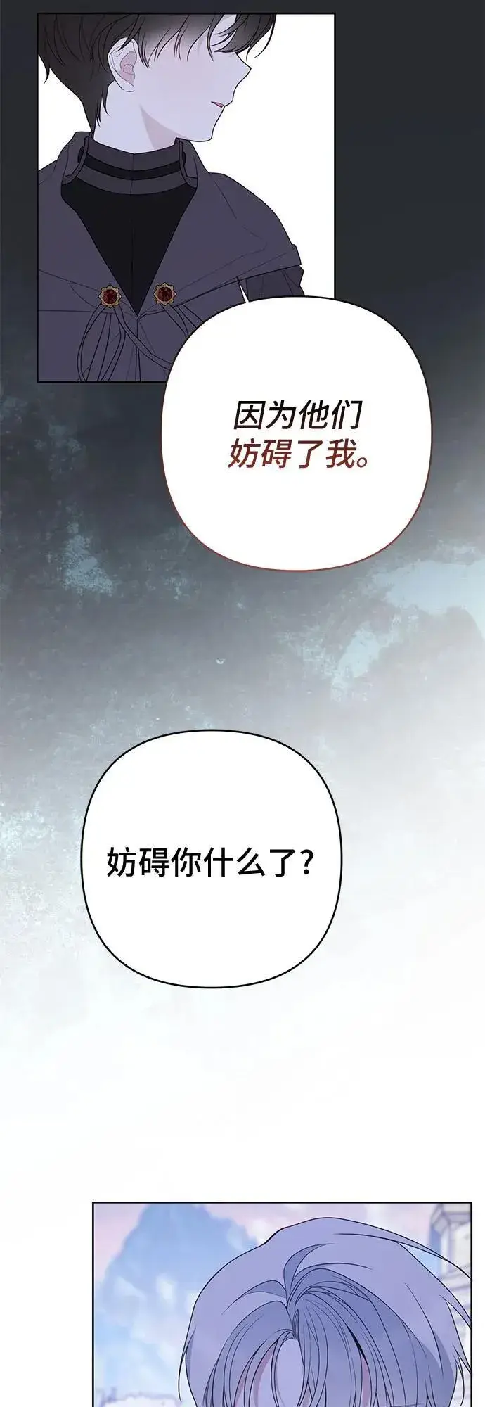 《宝贝暴君》[第32话] 我必须变得更加强大才行图62