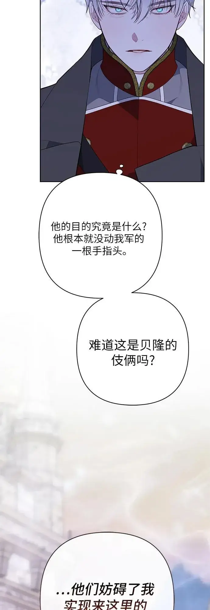 《宝贝暴君》[第32话] 我必须变得更加强大才行图63