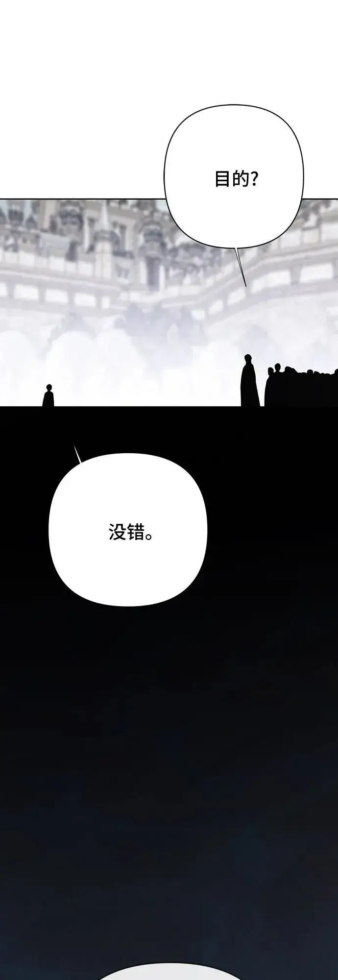 《宝贝暴君》[第32话] 我必须变得更加强大才行图66