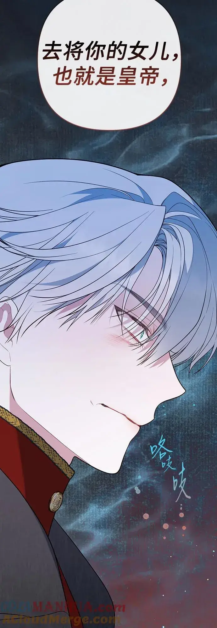 《宝贝暴君》[第32话] 我必须变得更加强大才行图67