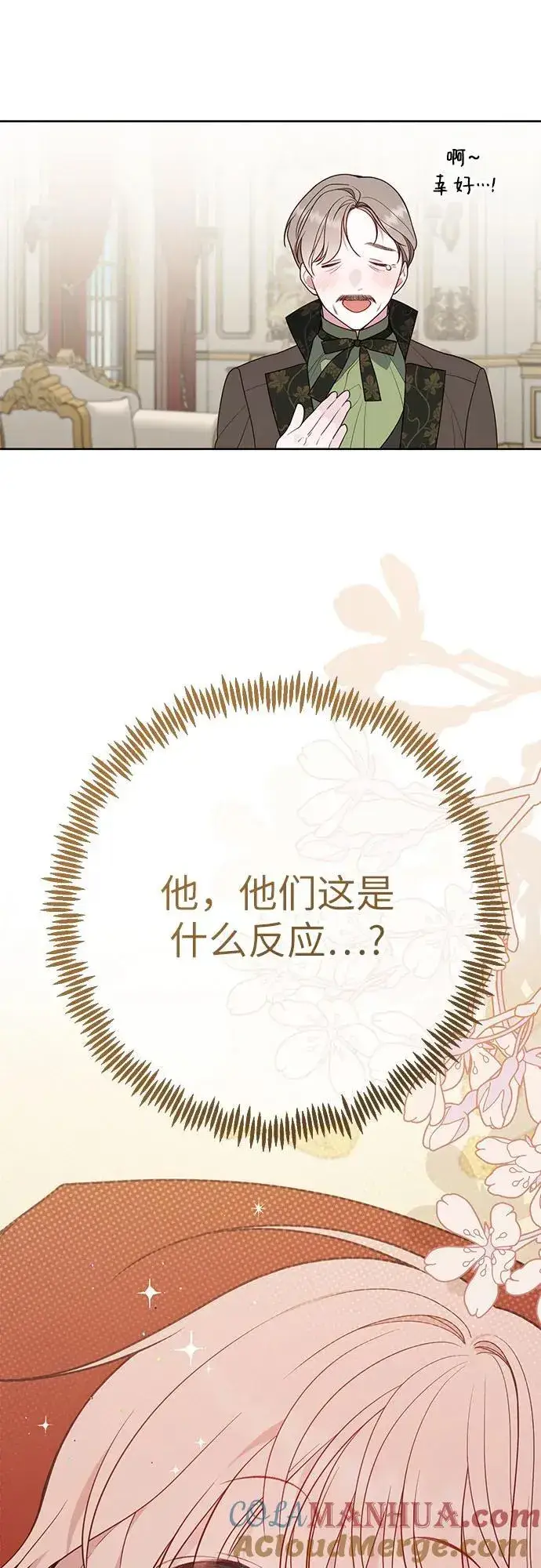 《宝贝暴君》[第32话] 我必须变得更加强大才行图7