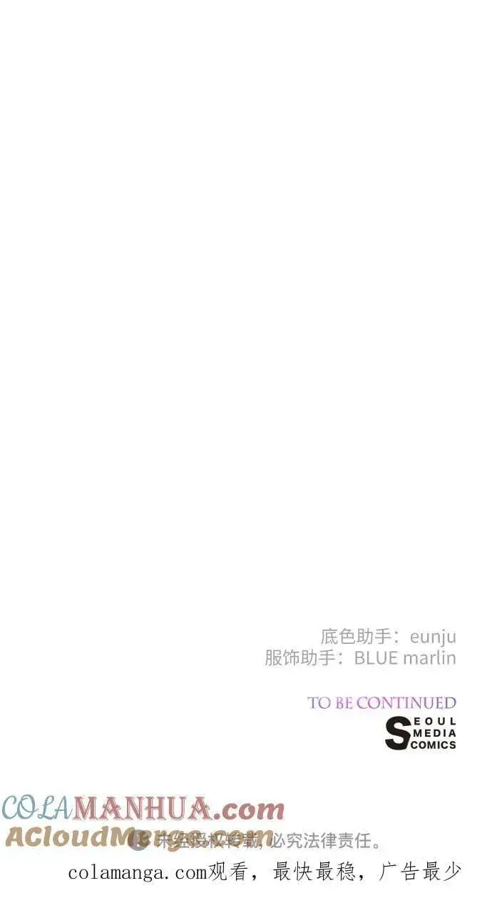 《宝贝暴君》[第32话] 我必须变得更加强大才行图70