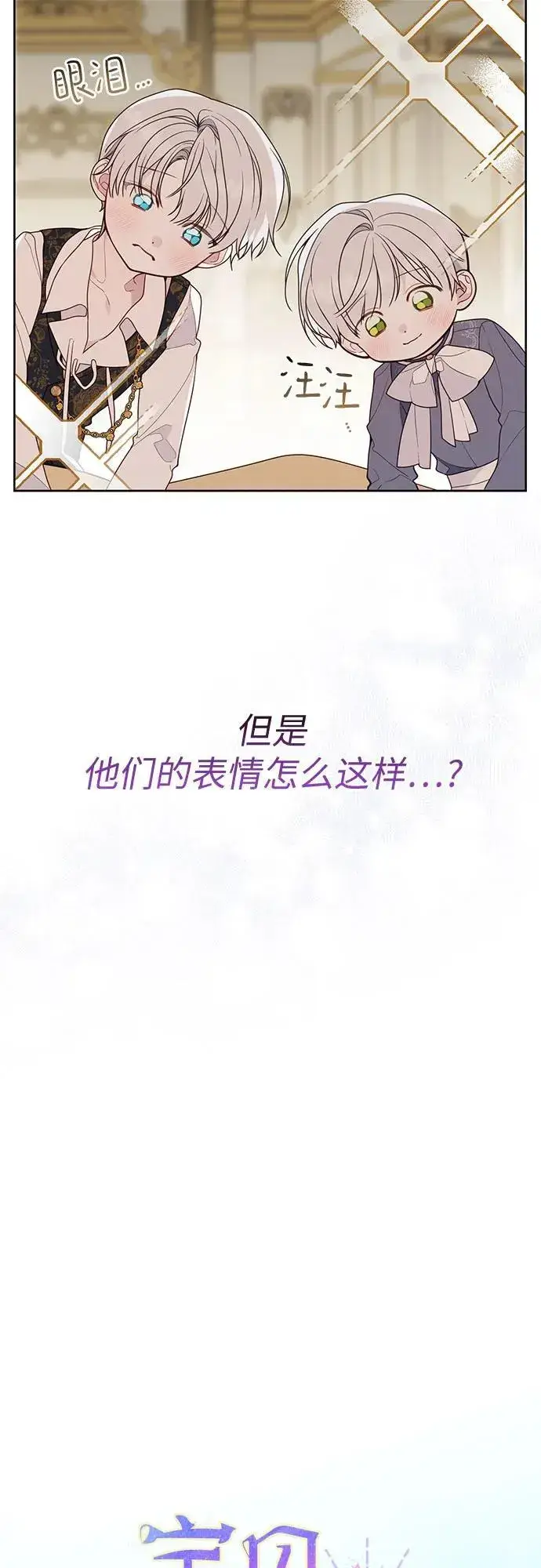 《宝贝暴君》[第32话] 我必须变得更加强大才行图9