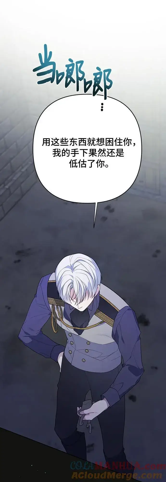 《宝贝暴君》[第35话] 出发，退位之路!图13