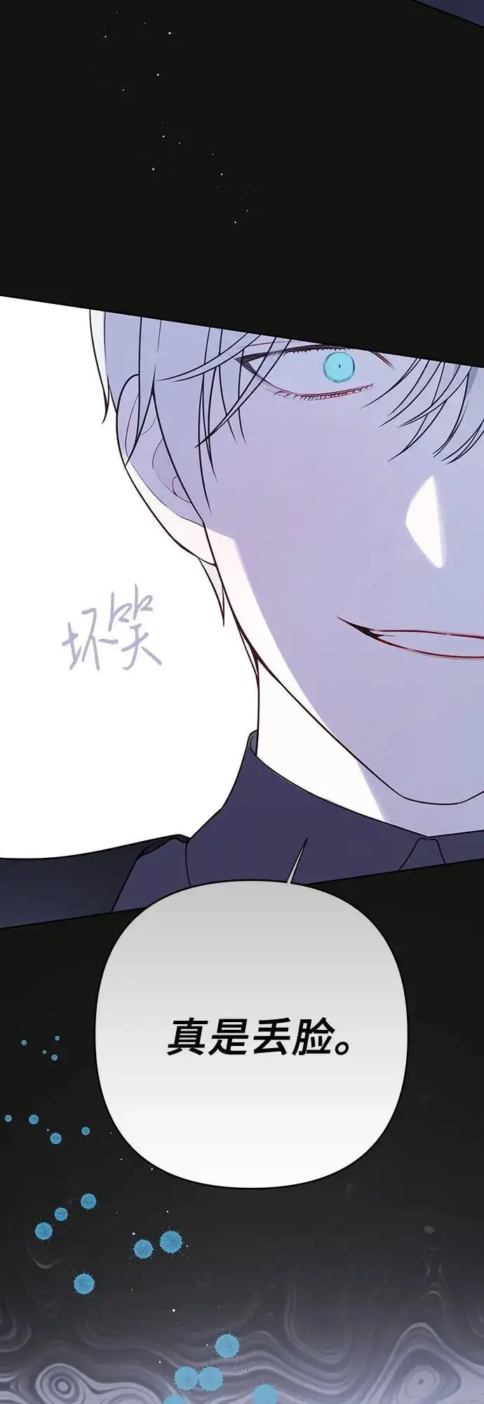 《宝贝暴君》[第35话] 出发，退位之路!图14