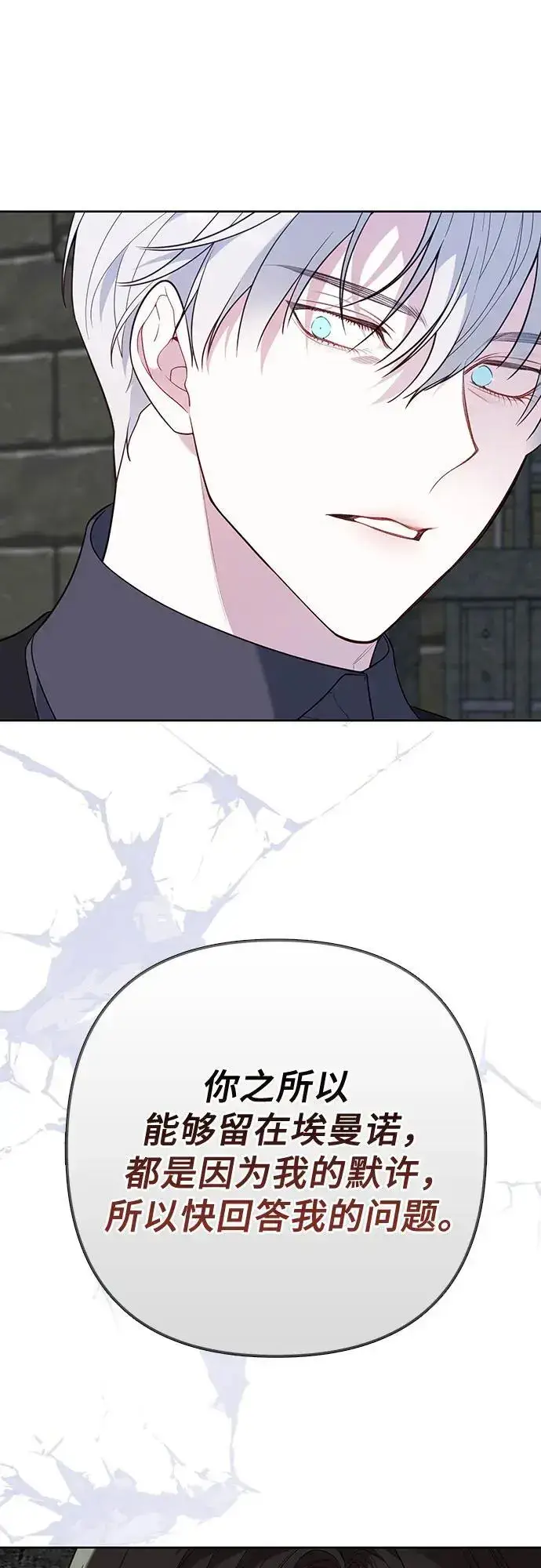 《宝贝暴君》[第35话] 出发，退位之路!图18