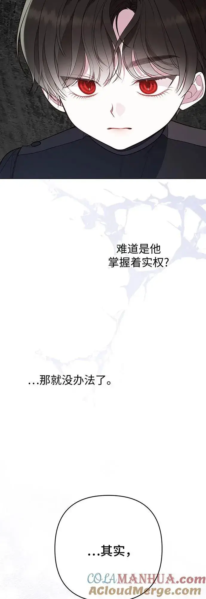 《宝贝暴君》[第35话] 出发，退位之路!图19
