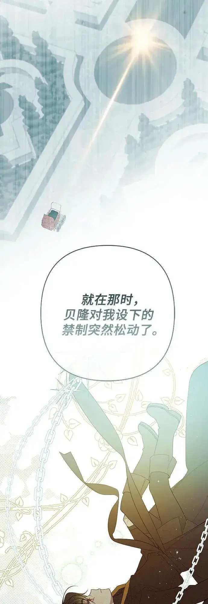 《宝贝暴君》[第35话] 出发，退位之路!图24
