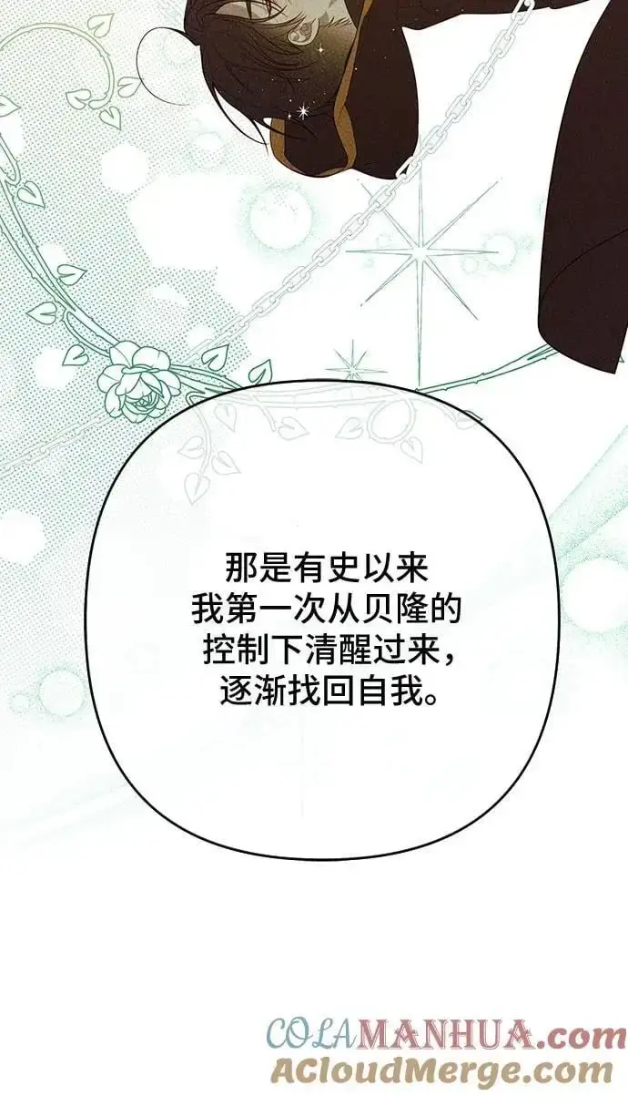《宝贝暴君》[第35话] 出发，退位之路!图25