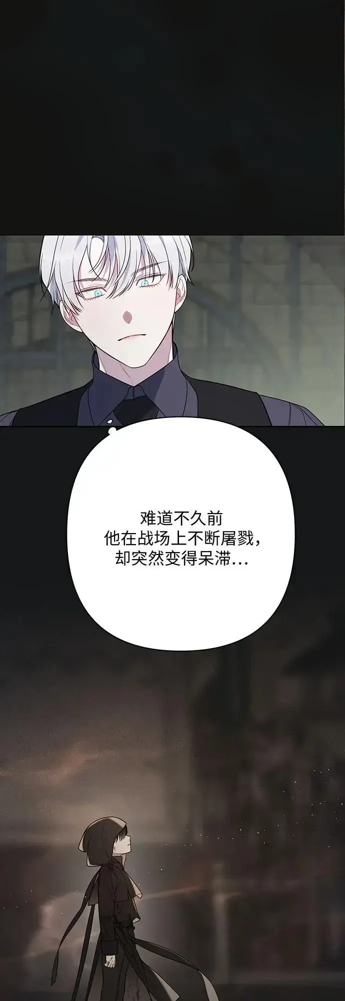 《宝贝暴君》[第35话] 出发，退位之路!图27