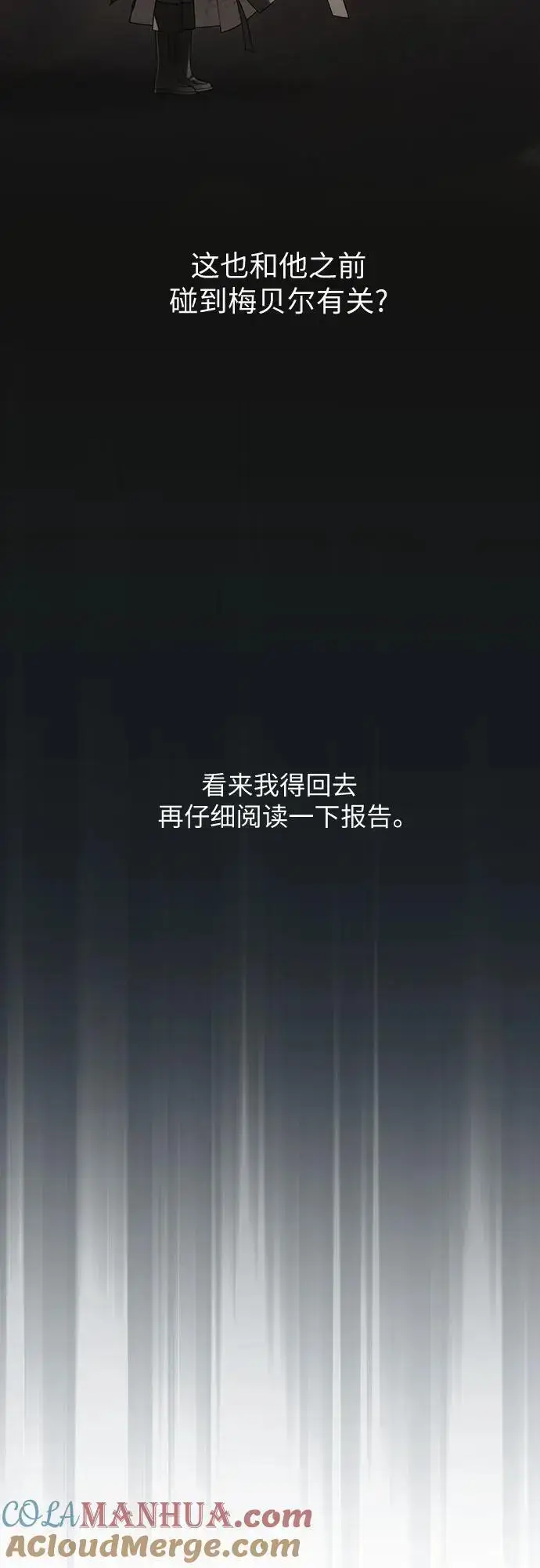 《宝贝暴君》[第35话] 出发，退位之路!图28