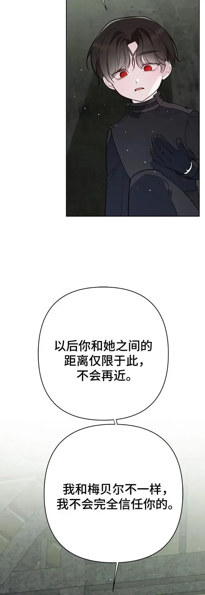 《宝贝暴君》[第35话] 出发，退位之路!图30