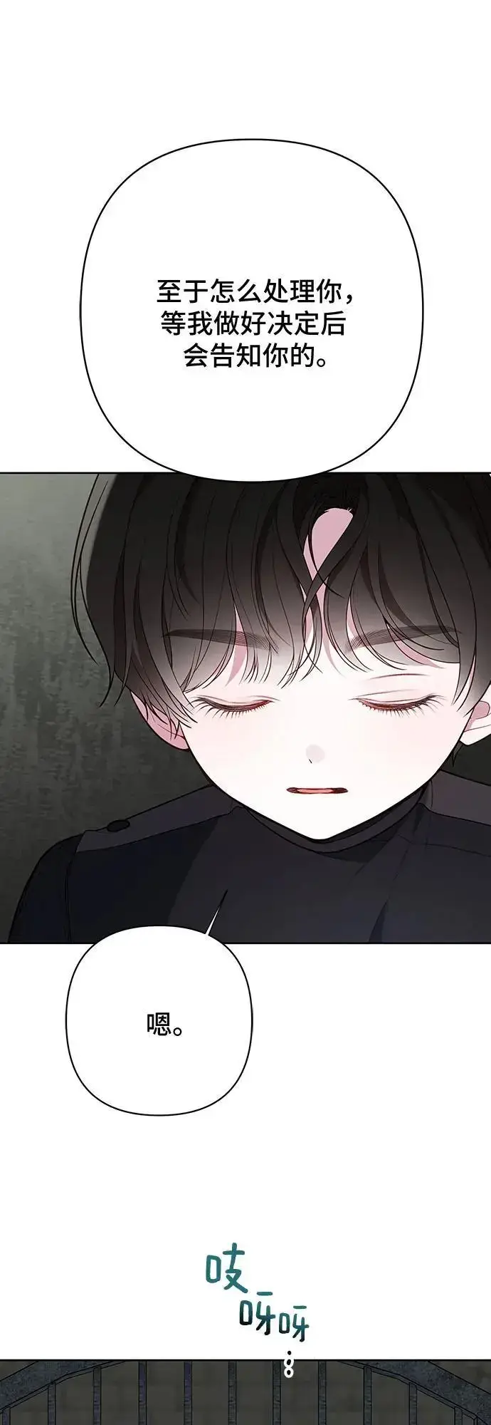 《宝贝暴君》[第35话] 出发，退位之路!图32