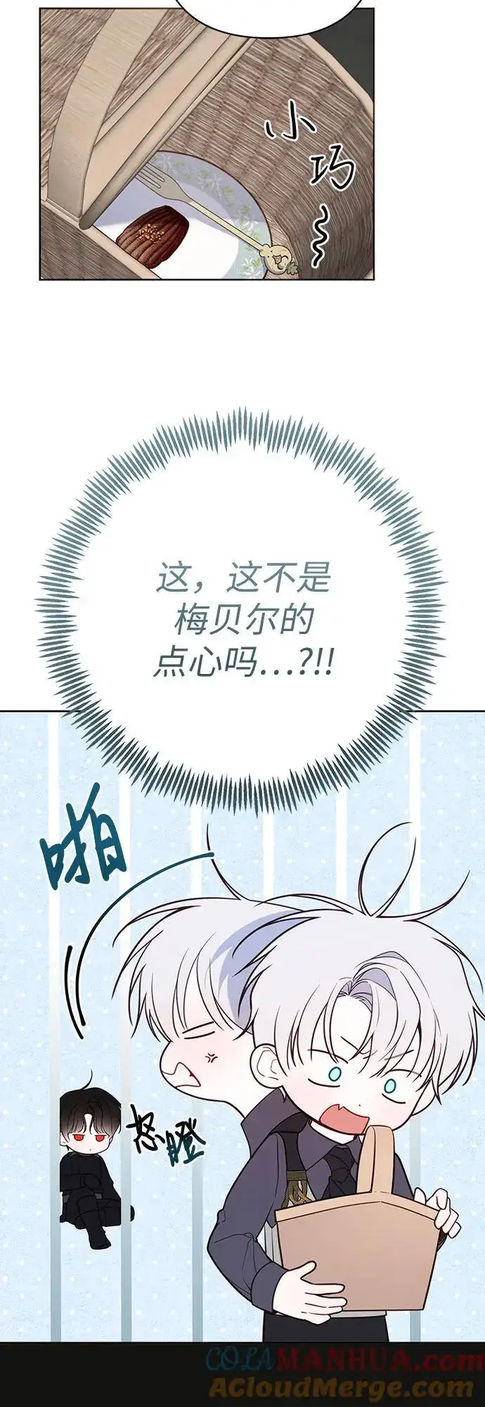 《宝贝暴君》[第35话] 出发，退位之路!图34