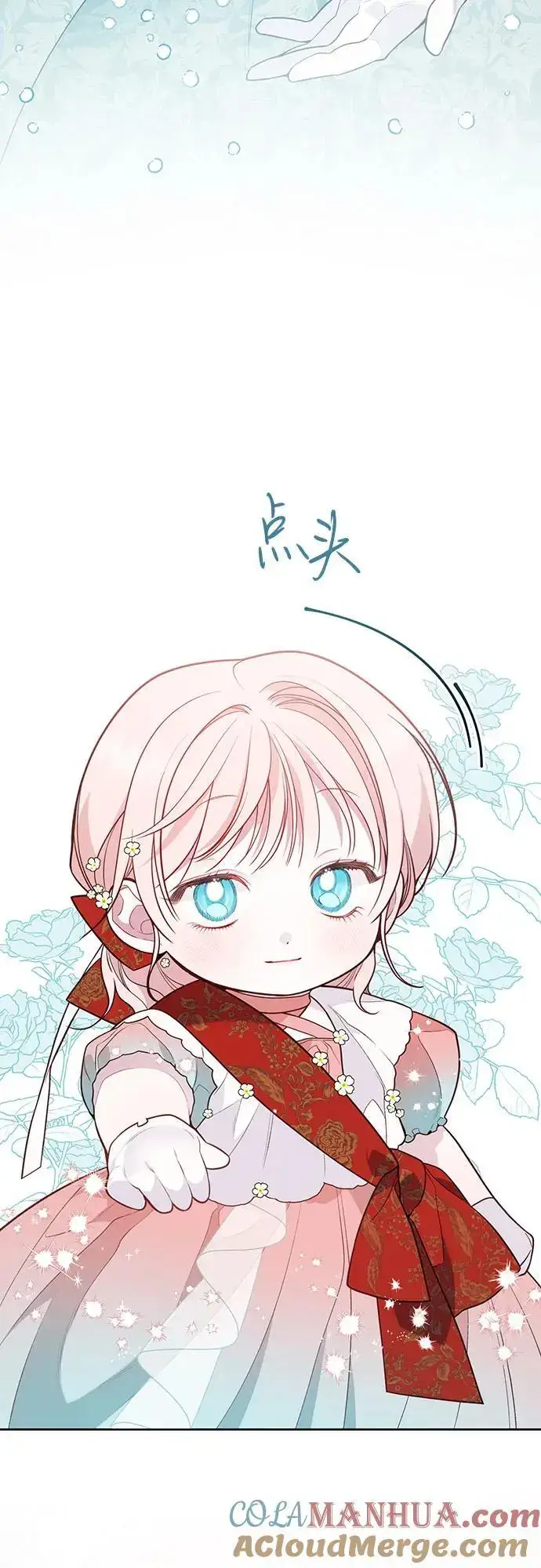 《宝贝暴君》[第35话] 出发，退位之路!图58
