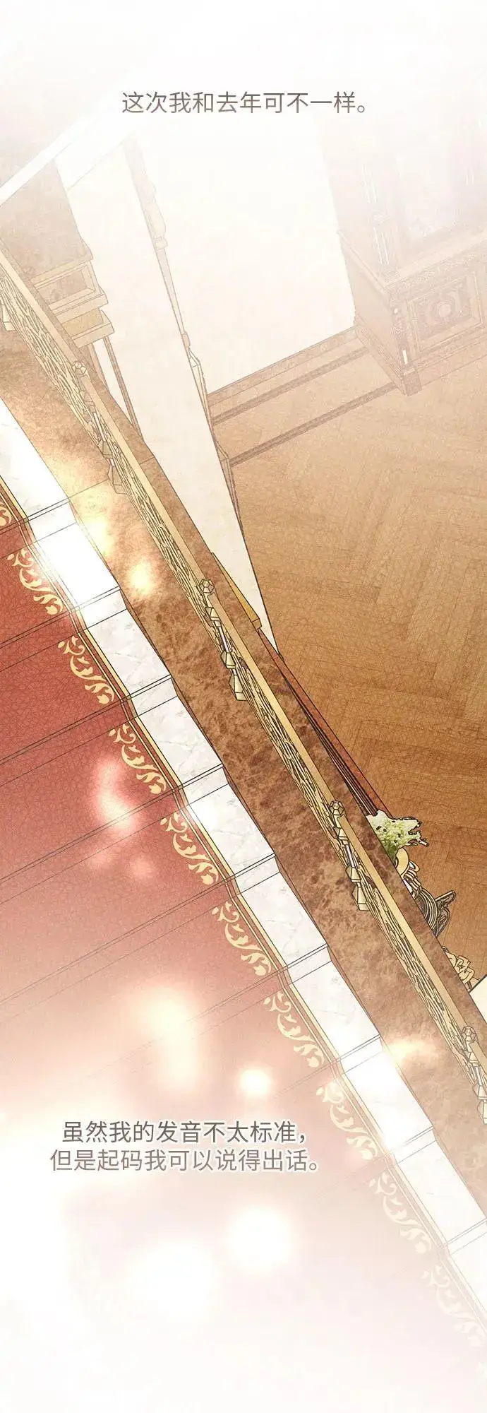 《宝贝暴君》[第35话] 出发，退位之路!图59