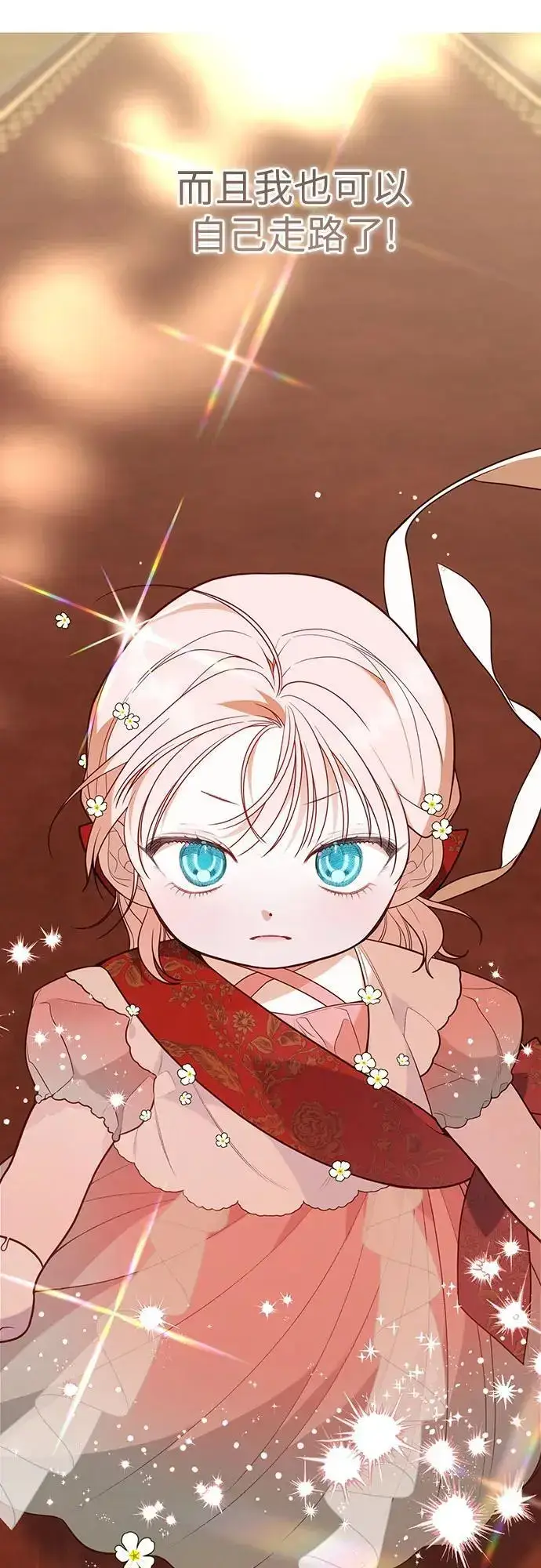 《宝贝暴君》[第35话] 出发，退位之路!图62