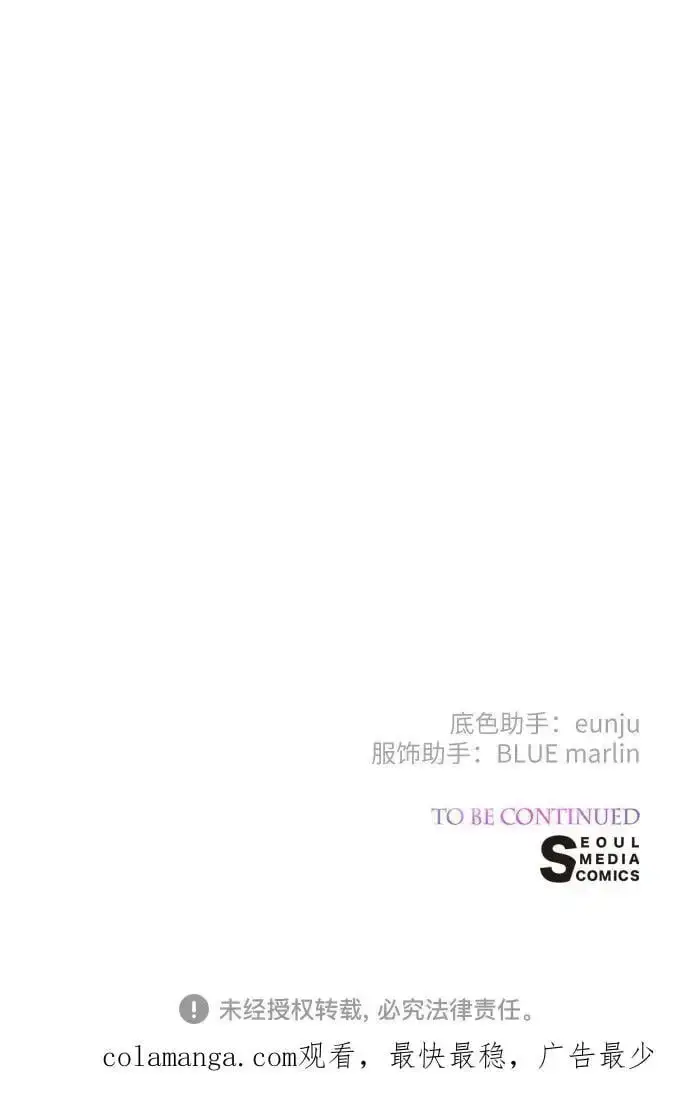 《宝贝暴君》[第35话] 出发，退位之路!图65
