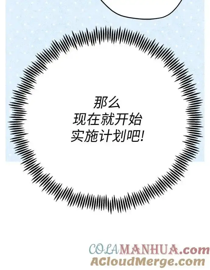 《宝贝暴君》[第36话] 哦想要更哆!图19