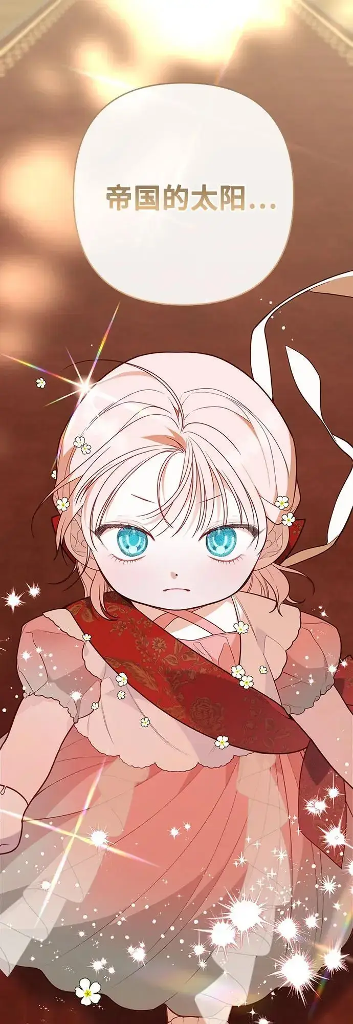 《宝贝暴君》[第36话] 哦想要更哆!图2