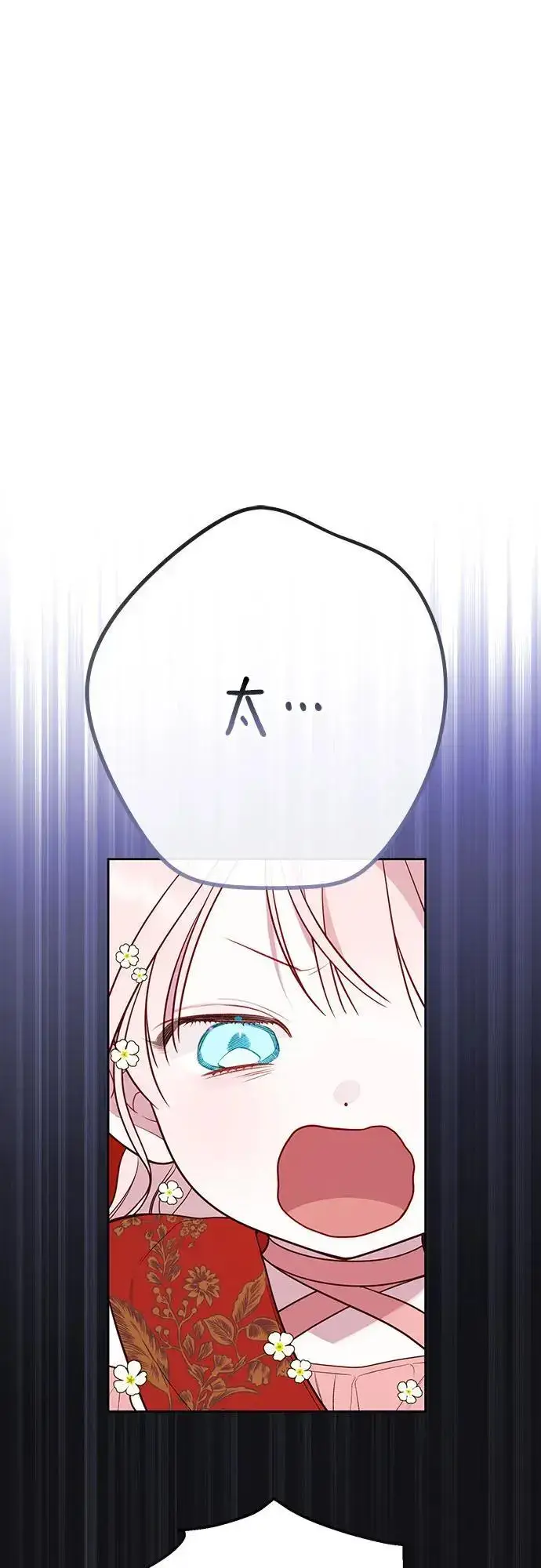 《宝贝暴君》[第36话] 哦想要更哆!图20