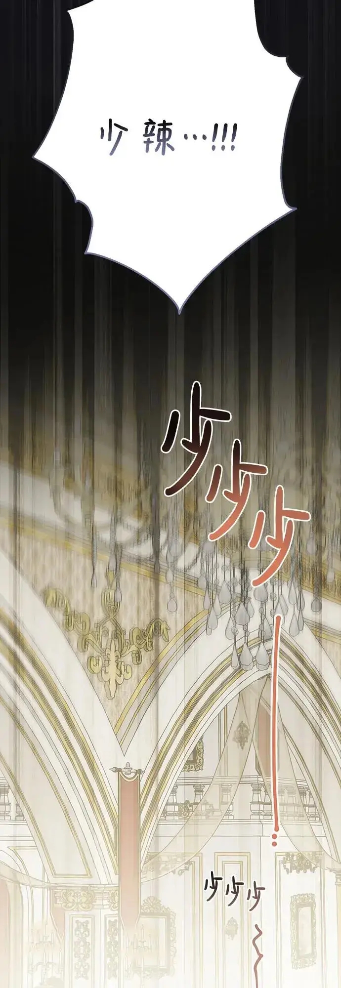 《宝贝暴君》[第36话] 哦想要更哆!图21