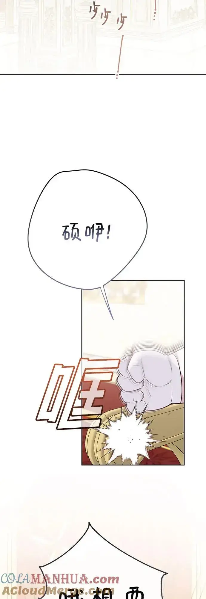 《宝贝暴君》[第36话] 哦想要更哆!图22