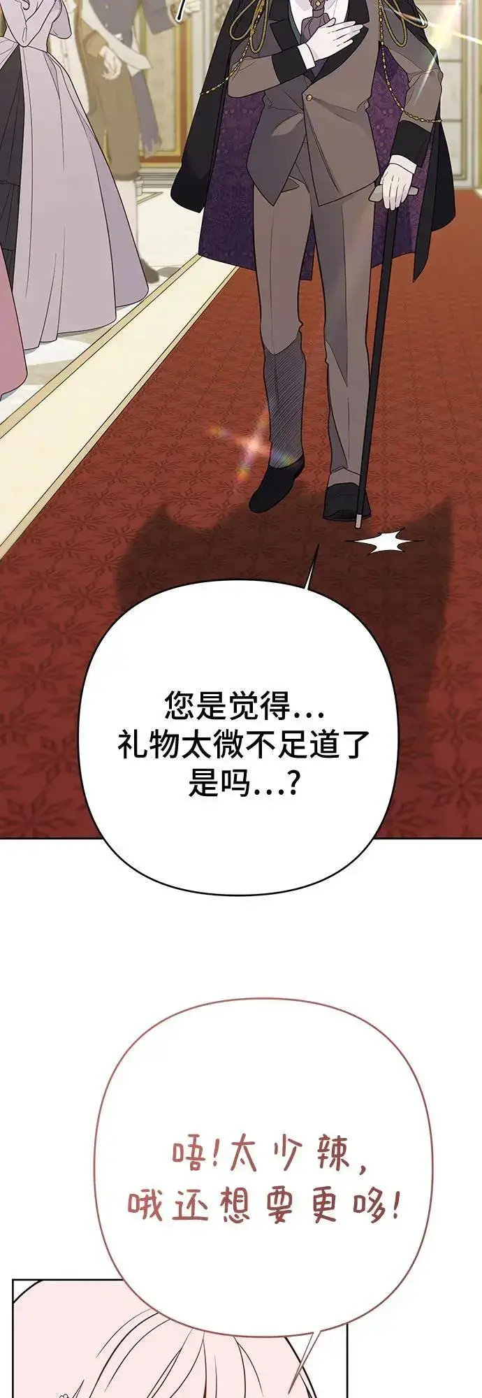 《宝贝暴君》[第36话] 哦想要更哆!图26