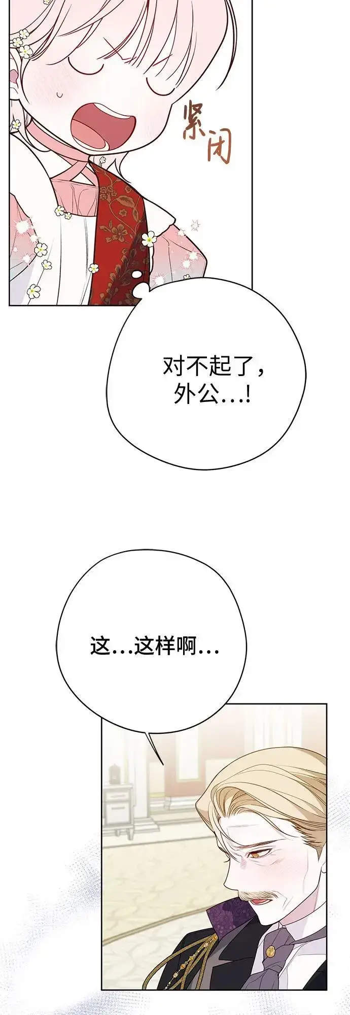 《宝贝暴君》[第36话] 哦想要更哆!图27