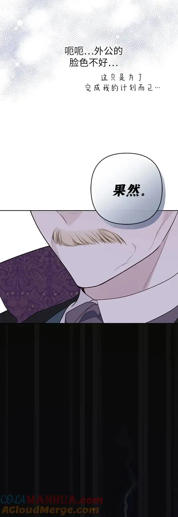 《宝贝暴君》[第36话] 哦想要更哆!图28