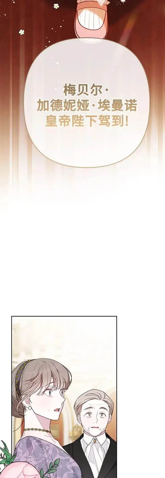 《宝贝暴君》[第36话] 哦想要更哆!图3