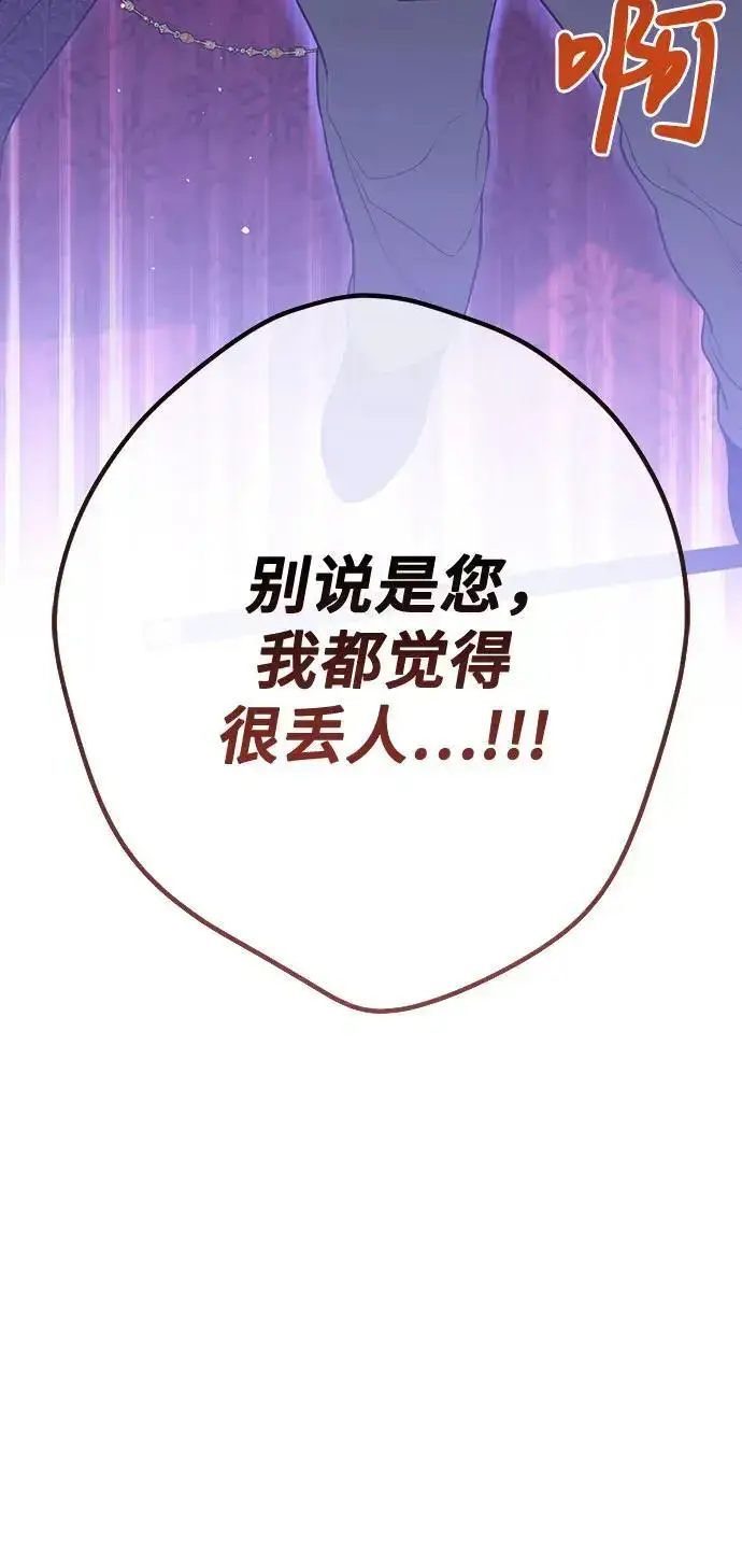 《宝贝暴君》[第36话] 哦想要更哆!图30