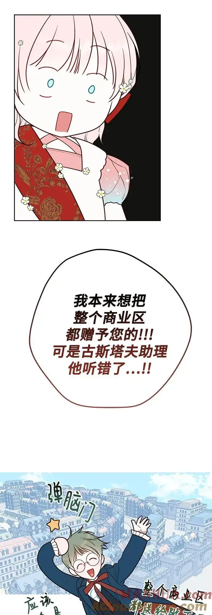 《宝贝暴君》[第36话] 哦想要更哆!图31