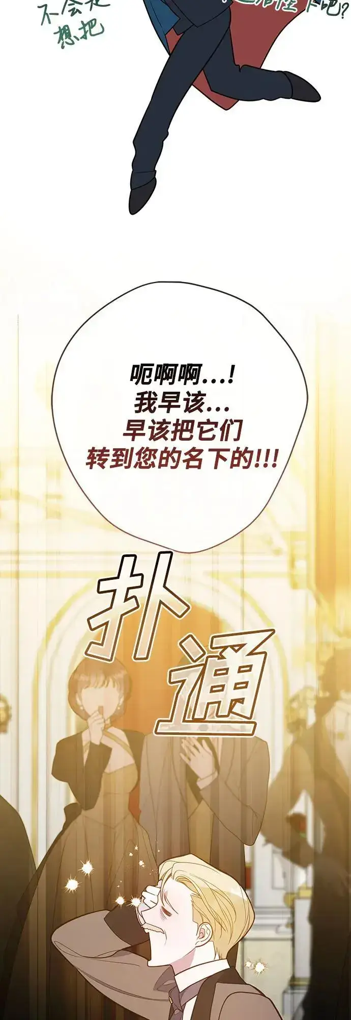 《宝贝暴君》[第36话] 哦想要更哆!图32