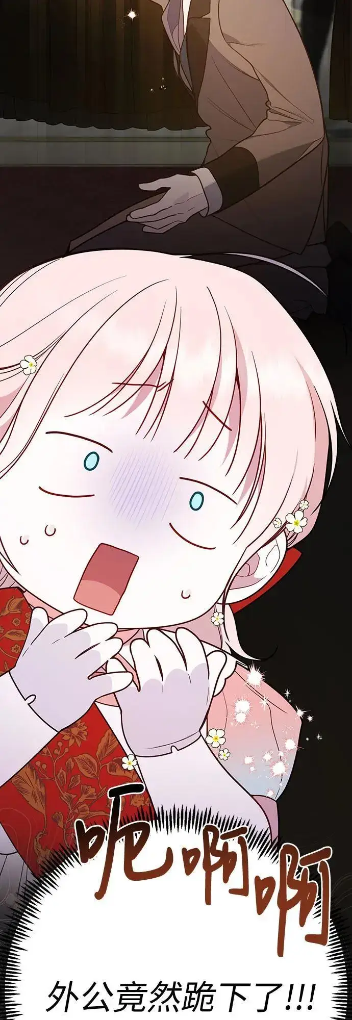 《宝贝暴君》[第36话] 哦想要更哆!图33