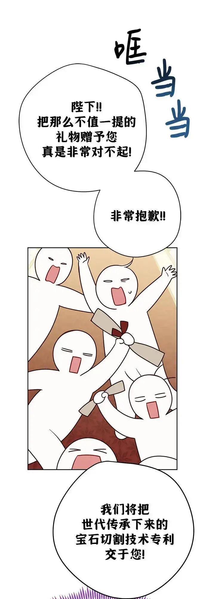 《宝贝暴君》[第36话] 哦想要更哆!图36