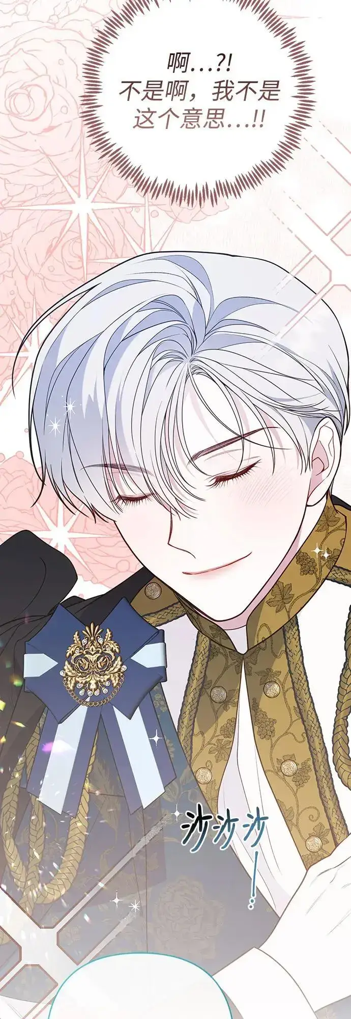 《宝贝暴君》[第36话] 哦想要更哆!图39
