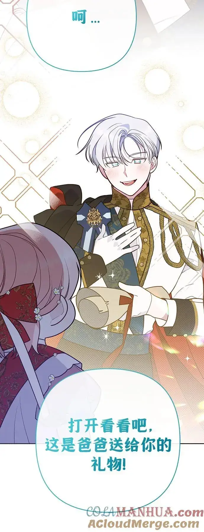 《宝贝暴君》[第36话] 哦想要更哆!图40